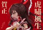  1girl absurdres ascot bangs bow brown_hair collared_shirt detached_sleeves eyebrows_visible_through_hair frilled_bow frilled_shirt_collar frills from_side hair_between_eyes hair_bow hair_tubes hakurei_reimu highres medium_hair nengajou new_year ofuda red_background red_bow red_eyes red_shirt red_skirt ribbon-trimmed_sleeves ribbon_trim shirt sidelocks simple_background skirt skirt_set sleeveless solo touhou translation_request yamanakaume yellow_ascot 