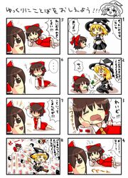  &gt;_&lt; 4koma armpits bow comic danmaku english hair_bow hakurei_reimu hat japanese_clothes kirisame_marisa miko multiple_4koma ofuda open_mouth sakurano touhou translation_request witch_hat yawning yin_yang yukkuri_shiteitte_ne 