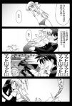  comic minazuki_noumu tohno_shiki translation_request tsukihime wallachia white_len 