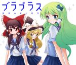  hakurei_reimu hat kazami_yuuka kirisame_marisa kochiya_sanae love_plus multiple_girls parody saipin school_uniform touhou witch_hat 