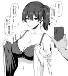  1girl 1other bra cellphone commentary_request greyscale highres kaga_(kancolle) kantai_collection long_hair looking_at_viewer monochrome phone robe side_ponytail takaman_(gaffe) translation_request underwear undressing upper_body 