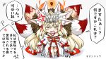  +++ 1girl :d animal_ear_fluff animal_ears bangs bare_shoulders barefoot blonde_hair chibi commentary_request eyebrows_visible_through_hair fang fate/grand_order fate_(series) fire fox_ears fox_girl fox_tail grey_background hair_between_eyes highres japanese_clothes kimono koyanskaya_(fate) long_hair looking_at_viewer neon-tetora off_shoulder pleated_skirt skirt smile solo standing tail tamamo_(fate) thick_eyebrows translation_request v-shaped_eyebrows very_long_hair white_kimono white_skirt yellow_eyes 