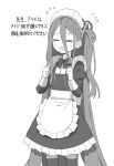 1girl alternate_costume apron arisu_(blue_archive) billbung blue_archive clenched_hands closed_eyes commentary crying hair_between_eyes long_hair maid maid_headdress monochrome open_mouth ribbon simple_background thigh-highs translation_request very_long_hair white_background 