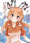  1girl animal_ear_fluff animal_ears beige_shirt blush breasts character_name chiki_yuuko closed_mouth collared_shirt commentary_request copyright_name eyebrows_visible_through_hair flower grey_horns hair_between_eyes hair_ornament hair_tie horns impala_(kemono_friends) kemono_friends orange_hair orange_shirt red_eyes shirt smile solo striped_horns translation_request twintails two-tone_shirt upper_body 