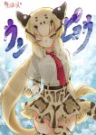  1girl animal_ears animal_print belt black_belt black_hair blonde_hair breast_pocket breasts character_name chiki_yuuko closed_mouth clouded_leopard_(kemono_friends) collared_shirt commentary_request copyright_name cowboy_shot frown green_eyes kemono_friends leopard_ears leopard_girl leopard_print leopard_tail long_hair multicolored_hair necktie one_eye_closed pocket print_legwear print_skirt red_necktie shirt skirt solo tail two-tone_hair white_shirt 
