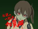  1girl alternate_eye_color alternate_skin_color brown_hair colored_skin green_background green_skin haruto_(harut_n) japanese_clothes kaga_(kancolle) kantai_collection long_hair red_eyes short_sidetail side_ponytail simple_background solo tasuki translation_request upper_body zombie zombie_land_saga 