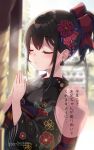  1girl artist_name bangs black_hair black_kimono blurry blurry_background blurry_foreground bow breath closed_eyes closed_mouth day depth_of_field earrings eyebrows_visible_through_hair facing_viewer floral_print hair_between_eyes hair_bow high_ponytail highres japanese_clothes jewelry kimono minamura_haruki original outdoors palms_together ponytail print_kimono red_bow sidelocks translation_request water web_address 
