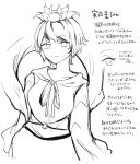  1girl bangs closed_mouth collarbone contrapposto greyscale hagoromo highres light_smile looking_at_viewer monochrome multicolored_hair risui_(suzu_rks) shawl short_hair solo streaked_hair swept_bangs toramaru_shou touhou translation_request 