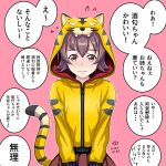  1girl alternate_costume animal_hood fake_tail highres hood hood_up kantai_collection long_sleeves purple_hair sakawa_(kancolle) short_hair solo speech_bubble tail tiger_tail tk8d32 translation_request violet_eyes 