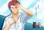  1boy collarbone collared_shirt commentary_request fingernails grey_eyes highres imasara_maki lance_(pokemon) looking_at_viewer male_focus parted_lips partially_unbuttoned pokemon pokemon_(game) pokemon_hgss redhead shirt short_hair sleeves_rolled_up smile solo spiky_hair translation_request upper_body wet white_shirt 