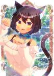 1girl :d animal_ears bangs bare_shoulders bell blue_bow blue_collar blurry blurry_background blush bow breasts brown_eyes brown_hair cat_ears cat_girl cat_tail collar commission depth_of_field eyebrows_visible_through_hair fang hair_between_eyes hands_up highres hijiki_(deriku4) jewelry kou_hiyoyo long_sleeves looking_at_viewer medium_breasts neck_bell off-shoulder_sweater off_shoulder open_mouth original paw_pose puffy_long_sleeves puffy_sleeves shirt smile solo sweater tail tail_raised upper_body white_shirt 