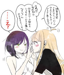  2girls :3 absurdres ahoge ahoge_wag bare_shoulders blush cho_kaguya-hime! commentary_request expressive_hair eye_contact green_eyes highres kaguya_(cho_kaguya-hime!) long_hair looking_at_another medium_hair multiple_girls prm_srmn purple_hair sakayori_iroha short_sleeves small_sweatdrop translation_request upper_body yuri 