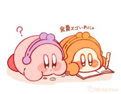  ? blue_eyes blush_stickers coin commentary_request hairband highres holding holding_pencil kirby kirby_(series) lying no_humans on_stomach orange_hairband pencil purple_hairband signature simple_background tokkakyou translation_request waddle_dee white_background writing yellow_eyes 
