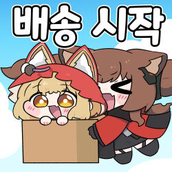  >_< 2girls :d angelina_(arknights) animal_ear_fluff animal_ears arknights arknights:_endfield beleullin black_dress black_gloves blonde_hair box brown_hair cardboard_box chibi chibi_only commentary_request dress ears_through_headwear extra_ears fang fox_ears fox_girl fox_tail gilberta_(arknights) gloves highres in_box in_container jacket korean_commentary korean_text long_hair multiple_girls open_mouth red_jacket rossi_(arknights) skin_fang smile tail translation_request twintails wolf_ears wolf_girl yellow_eyes 