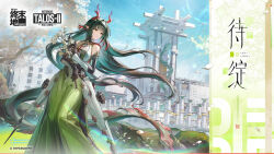  1girl arknights arknights:_endfield armor bare_shoulders black_gloves blunt_bangs branch breasts copyright_logo copyright_notice cover cover_page detached_sleeves dragon_girl dragon_horns dragon_tail eastern_dragon_horns eastern_dragon_tail eyeshadow falling_petals feet_out_of_frame floating_hair gloves gradient_pants green_eyes green_hair green_pants green_tube_top hair_intakes hair_ornament hair_stick half_updo high-waist_pants highres holding holding_branch horns large_breasts light_smile logo long_hair makeup multicolored_hair official_art orange_pupils outdoors pants pauldrons pear_blossoms petals pointy_ears red_eyeshadow red_horns red_streaks shoulder_armor sidelocks single_pauldron solo strapless streaked_hair tail tassel tassets tube_top very_long_hair zhuang_fangyi_(arknights) 