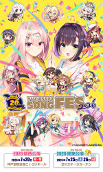  >_o 2026 6+girls :< :3 :d ;) ;d ahoge akizuki_kanna amairo_islenauts animal_on_head anniversary artist_collaboration ayachi_nene baseball_cap black_boots black_bow black_hair black_shorts blonde_hair blue_eyes blue_hair blue_streaks blunt_bangs blunt_ends blush_stickers boots bow box bra-ban! braid brown_boots brown_hair cafe_stella_to_shinigami_no_chou cat cat_on_head chibi chibi_inset clenched_hand closed_eyes closed_mouth colored_inner_hair commentary_request company_connection company_name confetti copyright_notice cowboy_shot crossed_bangs crown crown_braid cup dated disposable_cup double_bun dracu-riot! drinking_straw drinking_straw_in_mouth empty_x_embryo eyelashes eyes_visible_through_hair fishnet_pantyhose fishnets floating_hair flying_sweatdrops food frown fruit garter_straps gloves glowstick green_eyes grey_cat grin hair_between_eyes hair_bow hair_bun hair_intakes hair_ornament hair_ribbon hairclip hand_fan hand_up happy harumi_ena hat headphones heart highres hime_cut holding holding_box holding_cup holding_fan holding_glowstick holding_hands holding_microphone holding_tray huge_ahoge ibaraki_rino index_finger_raised jacket japanese_clothes jewelry jumping kanemoto_akari kido_tsubasa kimono kobuichi komowata_haruka kousaka_chihaya limelight_lemonade_jam long_hair looking_at_viewer medium_hair microphone mikado_(cafe_stella) miniskirt mitsukasa_ayase monocle multicolored_hair multiple_girls muririn music musical_note nabari_anju nakanoshima_tae natsuzora_kanata noble_works nomiya_yuu nontraditional_miko notice_lines official_alternate_costume official_art on_head one_eye_closed one_side_up open_clothes open_jacket open_kimono open_mouth orange_eyes orange_shirt outline outstretched_arms outstretched_hand pantyhose parallel_hairclips parquet_(yuzusoft) parted_lips pink_hair pink_kimono pink_skirt pleated_skirt pointing pointing_at_viewer ponytail purple_hair purple_streaks purple_thighhighs red_eyes red_hair red_jacket red_skirt red_thighhighs ribbon ribbon-trimmed_sleeves ribbon_trim riddle_joker ring sanoba_witch senren_banka shirayuki_noa shirley_warwick shirt short_sleeves shorts sidelocks simple_background singing single_braid single_thighhigh sitting skirt smile standing standing_on_one_leg star_(symbol) star_hair_ornament streaked_hair striped_clothes striped_thighhighs stuffed_animal stuffed_cat stuffed_toy t-shirt tareme tenshi_souzou_re-boot! tenshinranman thigh-highs thigh_strap tomotake_yoshino torn_clothes torn_shirt tray twintails two-tone_hair two_side_up unohana_no_sakuyahime v very_long_hair violet_eyes wavy_hair white_bow white_gloves white_hair white_hat white_kimono white_outline white_shirt white_skirt wide_sleeves wing_hair_ornament yarai_miu yellow_background yellow_eyes yellow_ribbon yuzu_(fruit) yuzu_hair_ornament yuzusoft zettai_ryouiki 