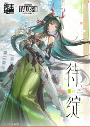  1girl arknights arknights:_endfield armor bare_shoulders black_gloves blunt_bangs branch breasts chinese_commentary commentary_request copyright_logo copyright_notice cover cover_page detached_sleeves dragon_girl dragon_horns dragon_tail eastern_dragon_horns eastern_dragon_tail eyeshadow falling_petals feet_out_of_frame floating_hair gloves gradient_pants green_eyes green_hair green_pants green_tube_top hair_intakes hair_ornament hair_stick half_updo high-waist_pants highres holding holding_branch horns large_breasts light_smile logo long_hair makeup multicolored_hair official_art orange_pupils outdoors pants pauldrons pear_blossoms petals pointy_ears red_eyeshadow red_horns red_streaks shoulder_armor sidelocks single_pauldron solo strapless streaked_hair tail tassel tassets tube_top very_long_hair zhuang_fangyi_(arknights) 