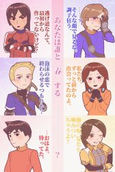  1girl 2girls 4boys black_eyes black_gloves black_hair blonde_hair blue_eyes blue_shirt blush bodysuit breasts brown_eyes brown_gloves brown_hair check_translation closed_mouth commentary_request confession crossed_arms frown gloves hand_on_own_face highres jacket long_hair long_sleeves looking_at_viewer mcdonald's mcdonald's_spring_love mii_(nintendo) mii_brawler mii_brawler_(smash_4) mii_brawler_(smash_ultimate) mii_gunner mii_gunner_(smash_4) mii_gunner_(smash_ultimate) mii_swordfighter mii_swordfighter_(smash_4) mii_swordfighter_(smash_ultimate) miifighterss2 multiple_boys multiple_girls one_eye_closed open_clothes open_jacket open_mouth orange_jacket orange_shirt orange_sweater own_hands_together parted_bangs purple_shirt red_jacket red_shirt reference scene_reference shirt short_hair short_sleeves smile super_smash_bros. sweatdrop sweater thick_eyebrows tongue tongue_out translation_request turtleneck upper_body yellow_gloves yellow_jacket 
