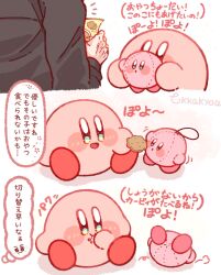  1boy :d black_shirt blue_eyes blush_stickers character_doll closed_mouth commentary_request cookie doll eating food highres holding holding_cookie holding_food kirby kirby_(series) long_sleeves open_mouth real_life sakurai_masahiro shirt signature simple_background smile speech_bubble tokkakyou translation_request white_background 