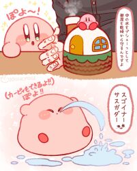  1boy :o black_shirt blue_eyes blush_stickers chimney closed_eyes commentary_request highres house kirby kirby_(series) open_mouth real_life sakurai_masahiro shirt signature sparkle speech_bubble spitting tokkakyou translation_request water 