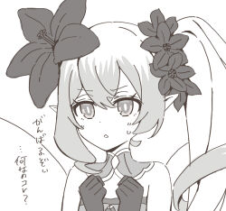  1girl bare_shoulders clenched_hands commentary_request fairy fairy_wings flower fujiyama_(yellow) gloves greyscale hair_between_eyes hair_flower hair_ornament hands_up long_hair monochrome parted_lips pointy_ears princess_connect! side_ponytail simple_background solo sweat sweatdrop tia_(princess_connect!) upper_body very_long_hair white_background wings 
