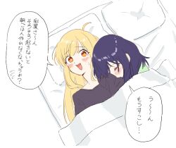  2girls ahoge black_hair blonde_hair blush cho_kaguya-hime! closed_eyes commentary_request facing_another kaguya_(cho_kaguya-hime!) long_hair medium_hair mole mole_under_eye multiple_girls npoyonpoyon open_mouth orange_eyes pillow sakayori_iroha shared_blanket small_sweatdrop translation_request under_covers upper_body yuri 