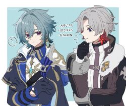  2boys ? ahoge armor artist_name black_choker black_gloves blue_background blue_cape blue_coat blue_eyes blue_gloves blue_hair blue_shirt border cape chest_harness choker closed_mouth coat collared_shirt commentary_request crossed_arms crossed_bangs earrings fur-trimmed_coat fur-trimmed_sleeves fur_trim genshin_impact gloves gold_trim grey_coat grey_hair hair_between_eyes hair_intakes hand_up harness highres illuga_(genshin_impact) jewelry lapels lohen_(genshin_impact) long_sleeves looking_at_another looking_to_the_side male_focus mole mole_under_eye multicolored_eyes multicolored_hair multiple_boys notice_lines open_clothes open_coat outside_border parted_bangs parted_lips pauldrons red_eyes red_hair ribbed_sweater scar scar_on_neck shirt short_hair shoulder_armor single_earring single_pauldron sleeve_cuffs speech_bubble spoken_question_mark susukeya sweater tassel translation_request turtleneck turtleneck_sweater twitter_username two-tone_hair upper_body white_border white_shirt white_sweater wing_collar 