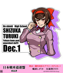  1girl artist_logo black_hair bow bowtie buttons character_name circle_name commentary copyright_notice cropped_torso dated double-breasted dress_shirt drop_shadow english_text girls_und_panzer girls_und_panzer_ribbon_no_musha grey_jacket grin hair_bow headband jacket logo long_sleeves looking_at_viewer mixed-language_text nishi_itsumi purple_bow purple_bowtie red_bow red_eyes red_headband romaji_text school_uniform shirt short_hair smile smirk solo tatenashi_high_school_uniform translated tsuruki_shizuka white_shirt 