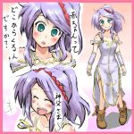  :o fire_emblem fire_emblem:_seisen_no_keifu fire_emblem_genealogy_of_the_holy_war green_eyes happy nintendo ponytail purple_hair sketch smile tiltyu tiltyu_(fire_emblem) translated weroro 