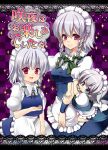  3girls bad_id highres izayoi_sakuya masaru.jp multiple_girls time_paradox touhou 