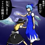  blue_hair bow cirno hair_bow hat ice kirisame_marisa long_hair multiple_girls red_eyes sho_(pixiv) short_hair touhou translated translation_request wings witch_hat 