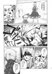  ? anger_vein artist_request bell_(artist) book chibi comic confused ex-keine flandre_scarlet glasses hat headbutt highres kamishirasawa_keine o_o shaded_face touhou translated translation_request wings 
