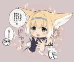  1boy 1girl :d animal_ear_fluff animal_ears arknights bare_shoulders black_gloves blonde_hair blue_hairband blush braid brown_background brown_eyes chibi cropped_torso fox_ears gloves hair_rings hairband hands_up mountain_(arknights) multicolored_hair nekomdr smile sparkle suzuran_(arknights) translation_request twin_braids two-tone_hair upper_body white_hair 