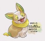  animal_focus artist_name character_name commentary_request dated fangs green_eyes kiichev no_humans open_mouth pokemon pokemon_(creature) sitting solo tongue tongue_out white_background yamper 