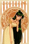  1990s_(style) 1girl bangs bishoujo_senshi_sailor_moon bracelet copyright_name dress finger_to_mouth green_hair hair_bun highres jewelry leaning_forward long_dress long_hair looking_at_viewer meiou_setsuna official_art retro_artstyle scan solo very_long_hair violet_eyes 