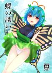  1girl antennae aqua_hair blush breasts butterfly_wings clothes_lift cover cover_page doujin_cover dress dress_lift eternity_larva eyebrows_visible_through_hair fairy feet_out_of_frame green_dress hair_between_eyes jemen leaf leaf_on_head lifted_by_self medium_breasts multicolored_clothes multicolored_dress open_mouth panties red_eyes short_hair short_sleeves single_strap smile solo touhou underwear white_panties wings 