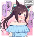  1girl bangs bare_shoulders blue_bow blue_shirt blush bow brown_hair collarbone commentary_request ear_bow eyebrows_visible_through_hair frilled_sleeves frills hair_bow hair_ornament hairclip highres long_hair long_sleeves looking_at_viewer mejiro_dober_(umamusume) off-shoulder_shirt off_shoulder open_mouth ponytail puffy_long_sleeves puffy_sleeves shirt sleeves_past_wrists solo sparkle takiki translation_request umamusume upper_body v-shaped_eyebrows violet_eyes 