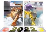  2022 absurdres animal_focus chinese_zodiac claws clouds commentary_request day highres hikaru_(eme_r_oo) looking_to_the_side no_humans outdoors poke_ball_symbol pokemon pokemon_(creature) raikou sky standing tiger tusks year_of_the_tiger 