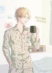  1boy adam&#039;s_apple bed blonde_hair blurry blurry_background book clock coffee_mug cup dream!ing eyewear_removed green_eyes hand_in_pocket highres indoors kiritani_yosuke male_focus morning mug oikoyo pajamas print_pajamas short_hair solo standing twitter_username 