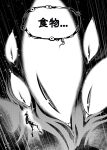  chinese_text eldritch_abomination floating greyscale highres hololive hololive_english horns looking_down looking_up monochrome monster morishima_hitoshi no_humans science_fiction speech_bubble translation_request 