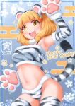  1girl 2022 :d animal_ears animal_hands animal_print arakawa_tarou blonde_hair blush breasts chinese_zodiac commentary_request curly_hair fake_animal_ears gloves hand_up happy_new_year highres kise_yayoi looking_at_viewer medium_breasts midriff navel new_year paw_gloves precure print_legwear short_hair smile smile_precure! solo tail teeth thigh-highs tiger_ears tiger_print tiger_tail upper_teeth white_gloves year_of_the_tiger yellow_eyes 
