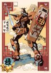  2021 beam_saber chinese_zodiac gundam holding holding_shield holding_sword holding_weapon looking_at_viewer looking_up mecha mobile_suit official_art orange_eyes red_ace science_fiction shield shier_shengxiao_gundam solo sword v-fin weapon year_of_the_ox zodiac_gundam_chou_niu 