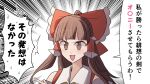  bow brown_eyes brown_hair commentary_request emphasis_lines frilled_hair_tubes frills hair_bow hair_tubes hakurei_reimu highres nontraditional_miko open_mouth red_bow sei_(kaien_kien) touhou translated 