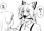  bow creepy crossover fujiwara_no_mokou hair_bow kamishirasawa_keine kiseijuu lowres monochrome parody touhou translated translation_request ume_(noraneko) 