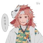  1boy absurdres bandage_on_face bandaged_head bandaged_neck bandages chinese_commentary commentary_request haori highres japanese_clothes katana kimetsu_no_yaiba long_hair looking_at_viewer male_focus mask mask_on_head mogutofuoes parted_lips patterned_clothing pink_hair sabito_(kimetsu) scar scar_on_cheek scar_on_face simple_background smile solo speech_bubble sword translation_request upper_body violet_eyes weapon white_background 