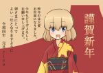  1girl artist_name bangs blonde_hair blue_eyes bob_cut commentary english_commentary fang girls_und_panzer happy_new_year highres japanese_clothes katyusha_(girls_und_panzer) kimono kotoyoro long_sleeves looking_at_viewer mixed-language_commentary new_year obi open_mouth red_kimono reiwa rico_(rico-tei) sash short_hair smile solo standing translated 