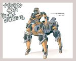  border brown_border centauroid highres ishiyumi knight&#039;s_&amp;_magic looking_ahead mecha no_humans open_hands science_fiction shadow solo standing taur translation_request tzendolg visor 