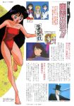  2boys barefoot bishoujo_senshi_sailor_moon blue_hair bow highres legs long_hair magical_girl multiple_boys official_art open_mouth purple_bow retro_artstyle sailor_mars sailor_mercury sailor_moon scan swimsuit translation_request tuxedo_kamen 