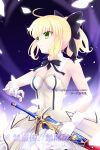 1girl artoria_pendragon_(all) black_bow blonde_hair bow breastplate caliburn dress eyebrows_visible_through_hair fate/grand_order fate/unlimited_codes fate_(series) faulds floating_hair gauntlets green_eyes hai-chan hair_between_eyes hair_bow highres long_hair looking_at_viewer outdoors petals ponytail saber_lily signature sleeveless sleeveless_dress solo standing sword weapon white_dress