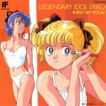  1980s_(style) 2girls album_cover applying_makeup arms_behind_back asagiri_rei bangs blonde_hair blush copyright_name cover eyebrows_visible_through_hair hair_ribbon idol_densetsu_eriko kikuchi_michitaka logo looking_at_viewer multiple_girls nail_polish navel non-web_source official_art panties parted_lips photoshop_(medium) purple_hair red_eyes retro_artstyle ribbon tamura_eriko twintails underwear underwear_only white_panties 